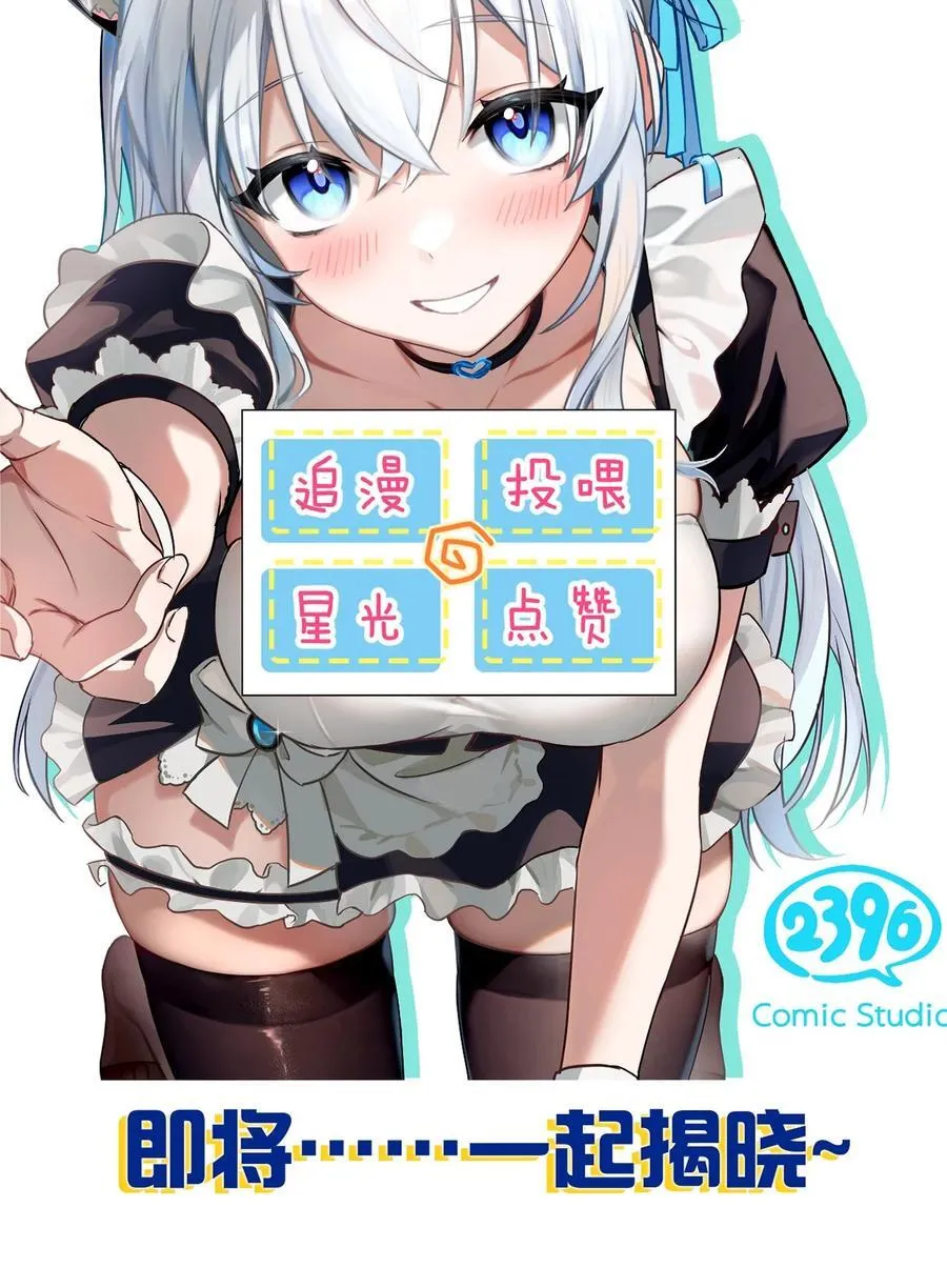 228 小雨蝉——成圣啦！46