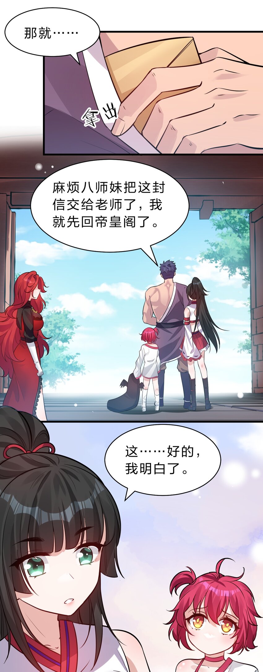 126 大师兄归来，全员前往帝皇阁27