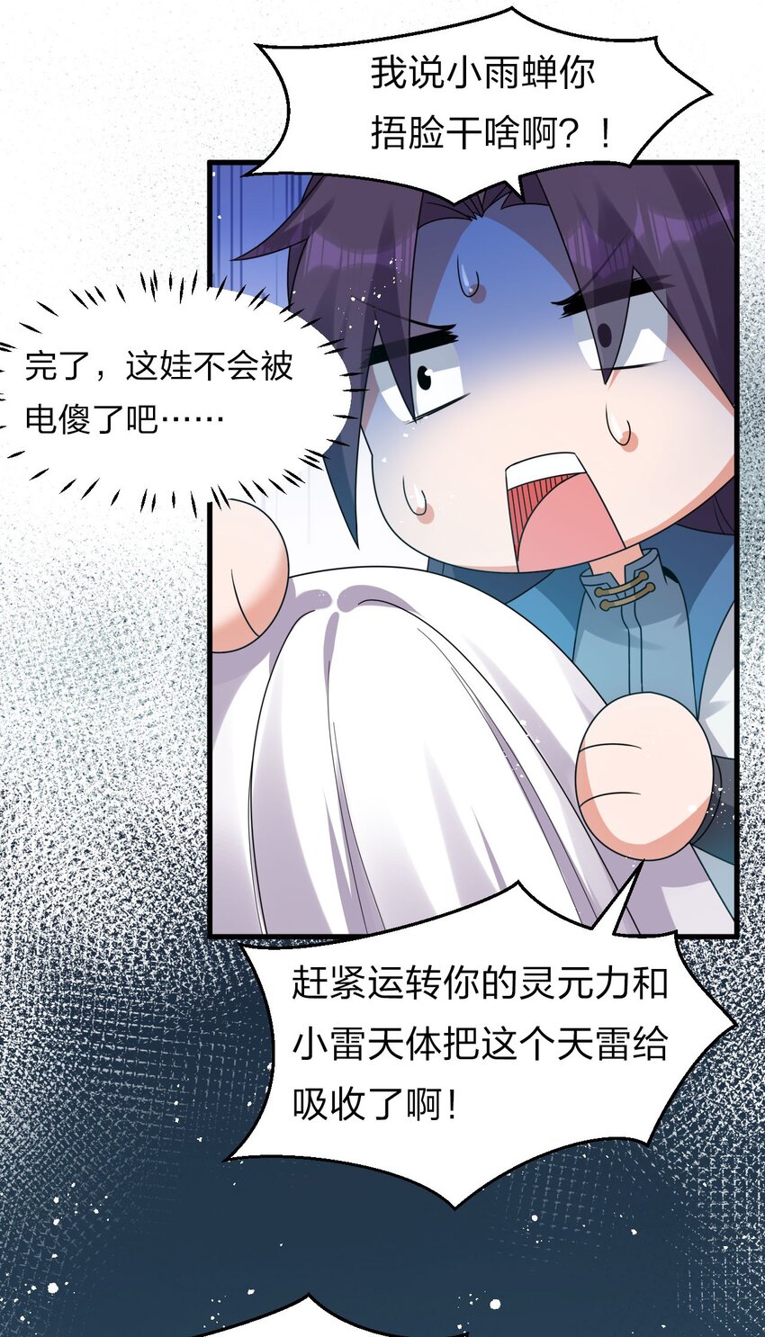 57 你、你要干什么？！37