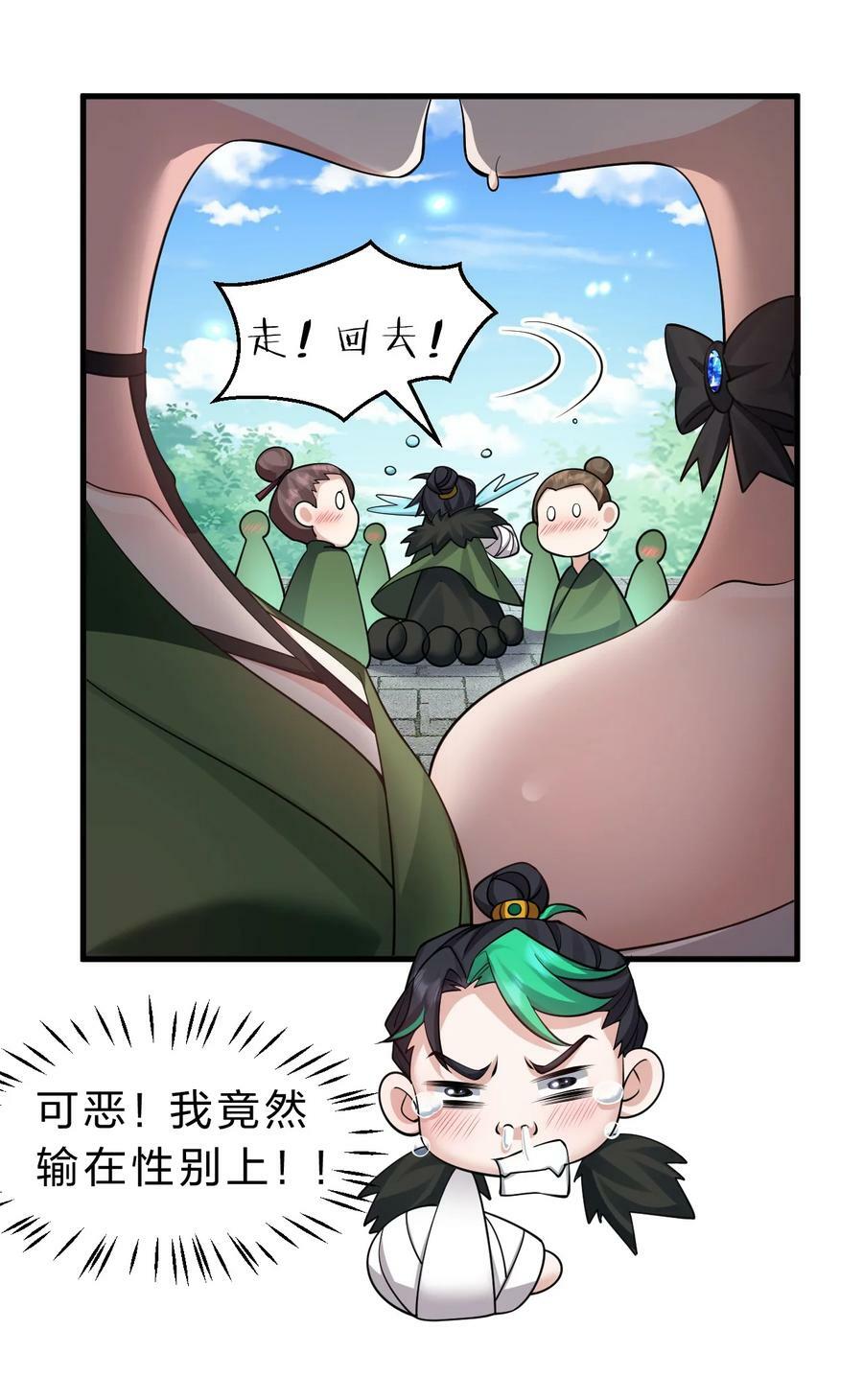 149 小雨蝉的初吻啊！22