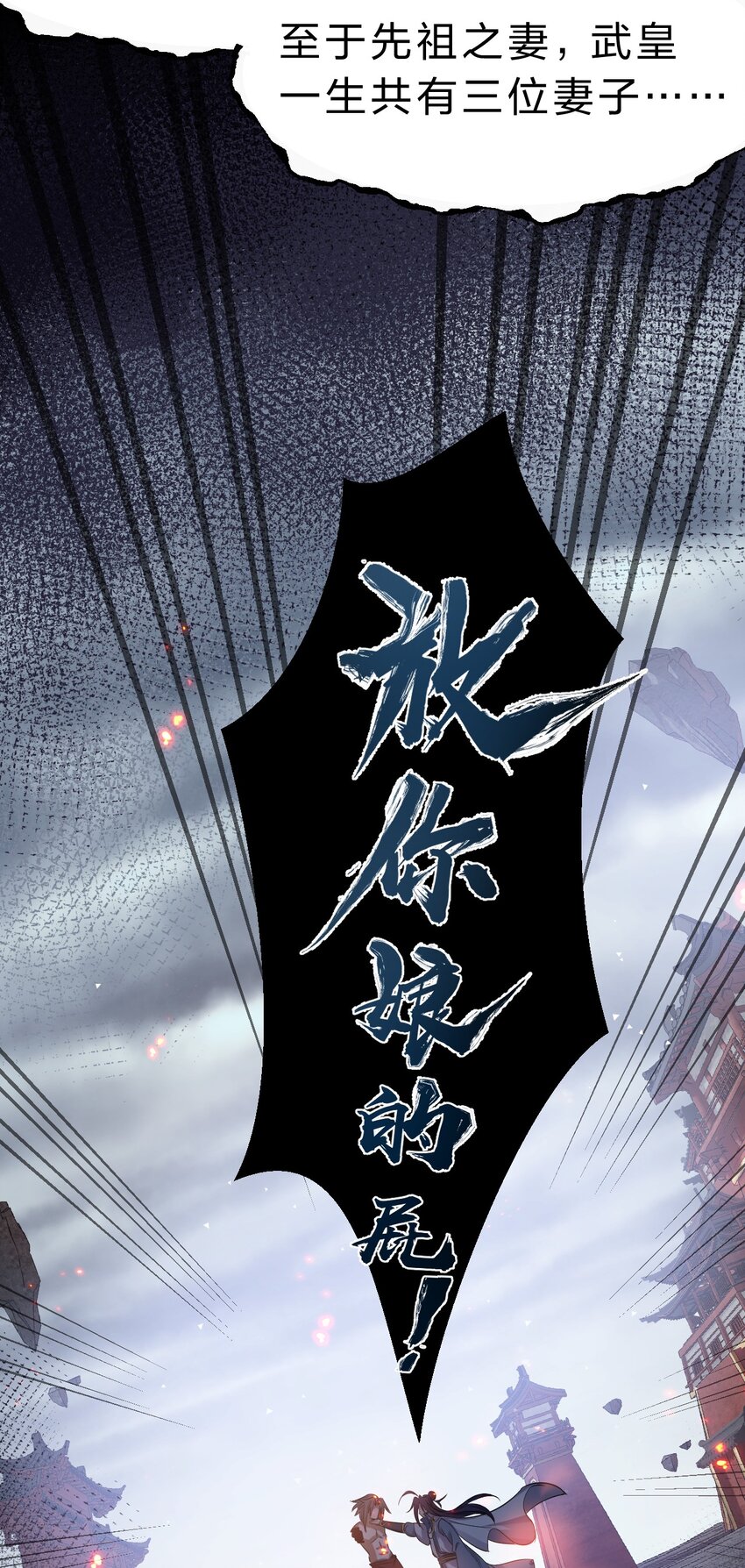 131 武皇到死，都是处子之身啊！41