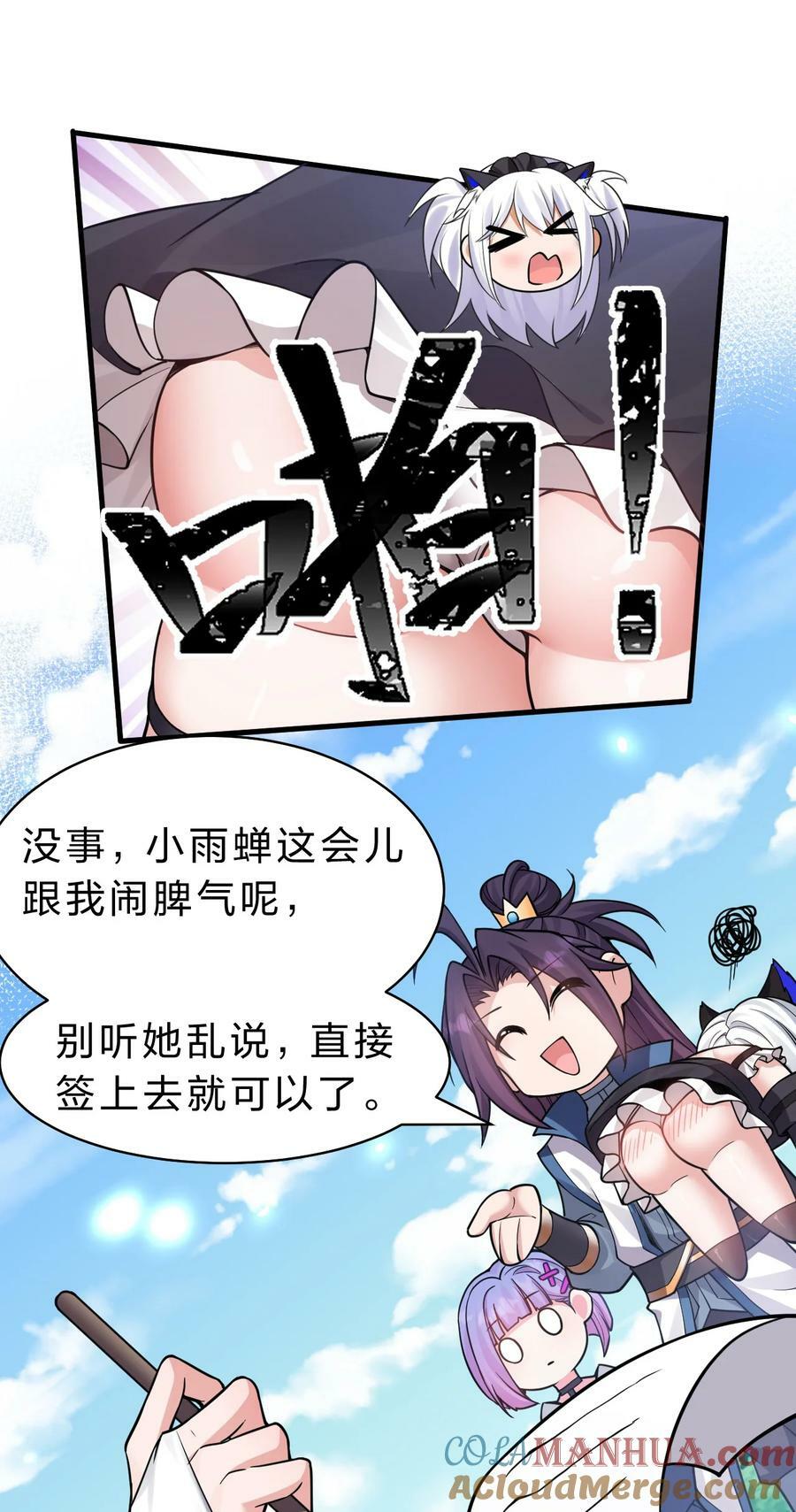 157 灯泡妹子的加入！竟是这种衣服！33