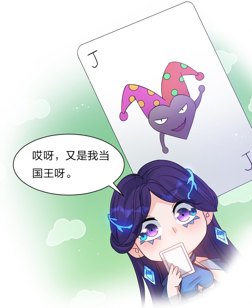 番外 国王游戏23
