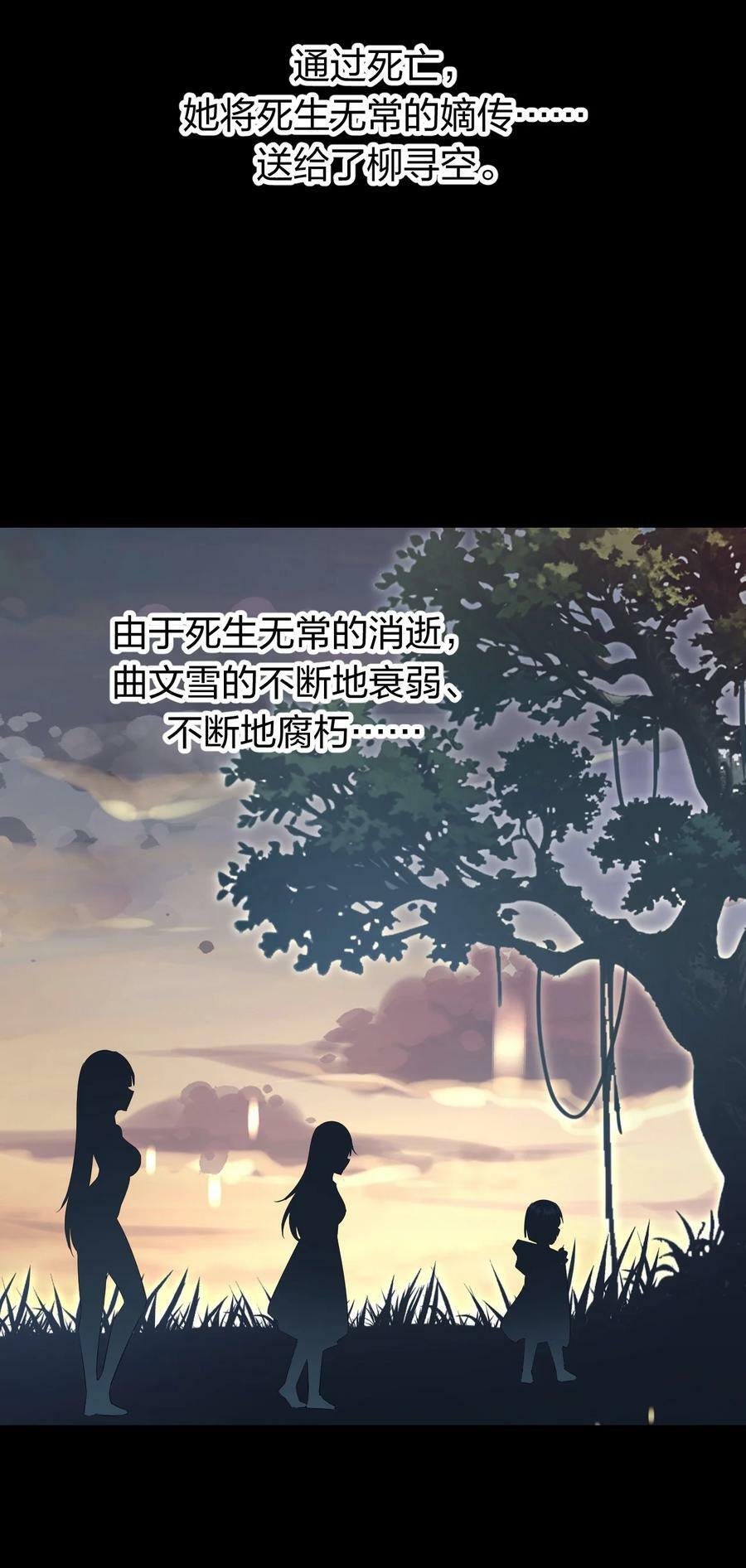 167 若雪的身世之谜38