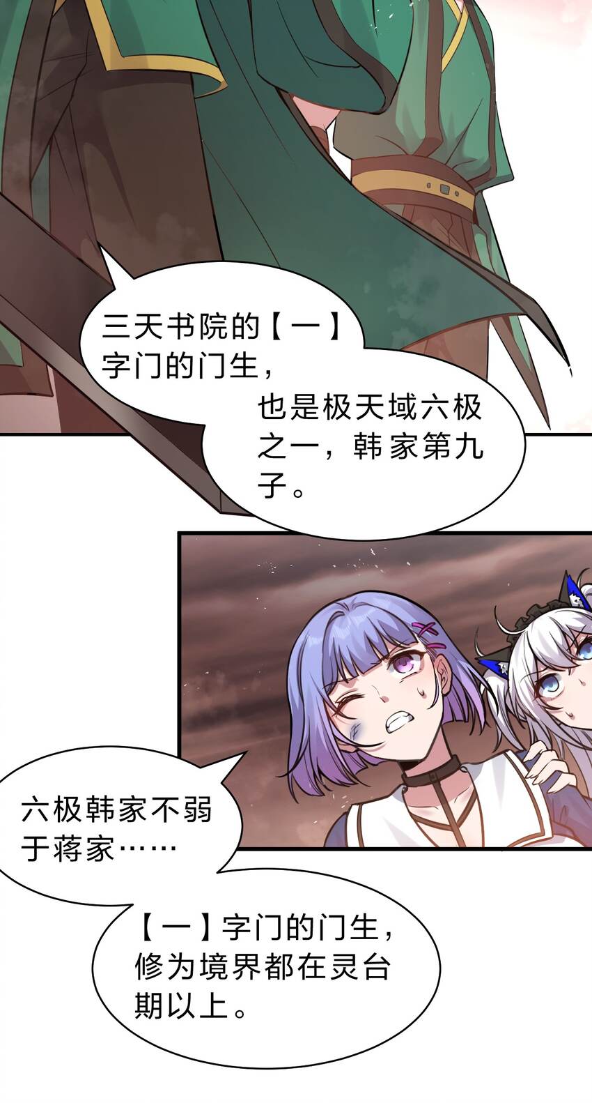 96 万派争锋，若雪的勇敢抉择14
