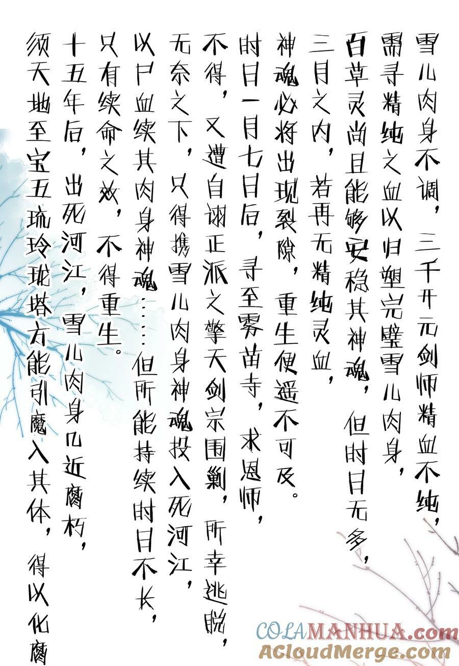 164 出去的唯一方法被毁了？6