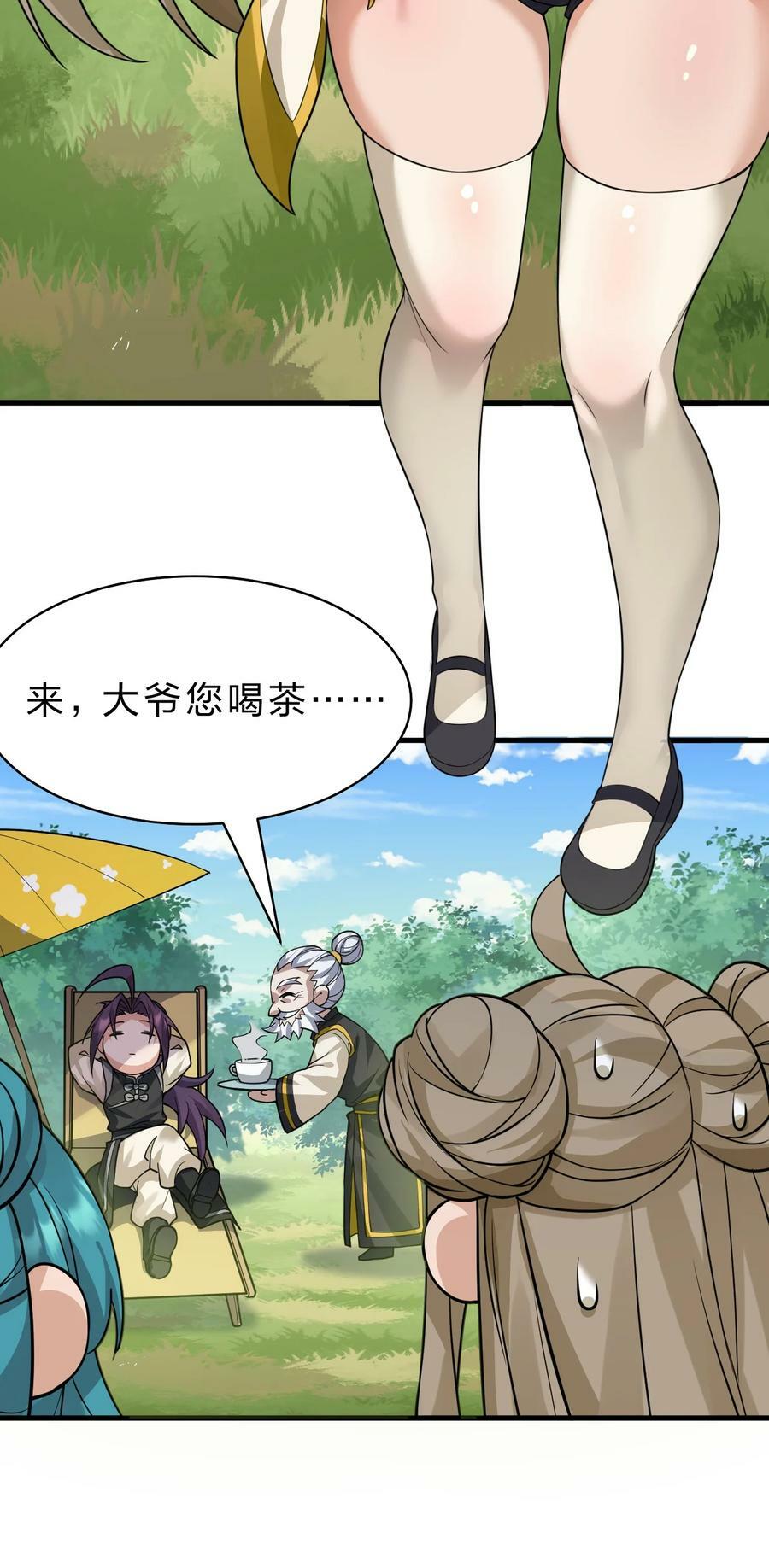 174 外祖大人究竟是……26