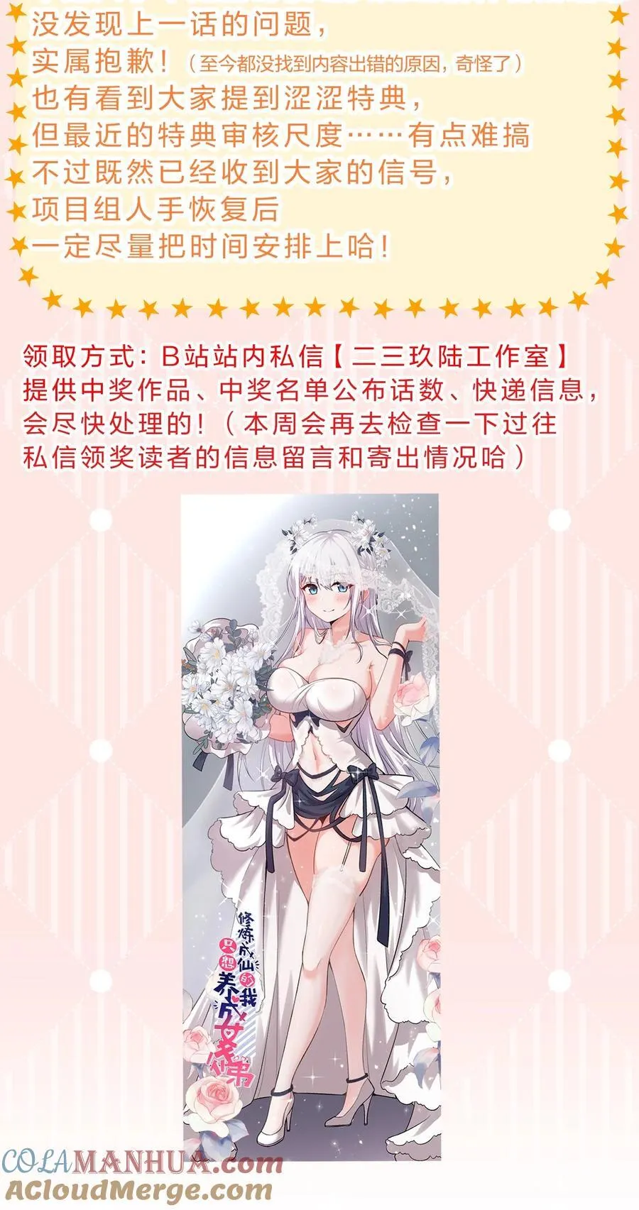 219 穿越到了比武皇更早的时代51