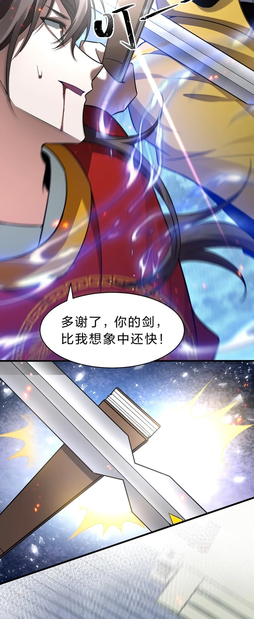 136 三师兄胜出，她的选择……21