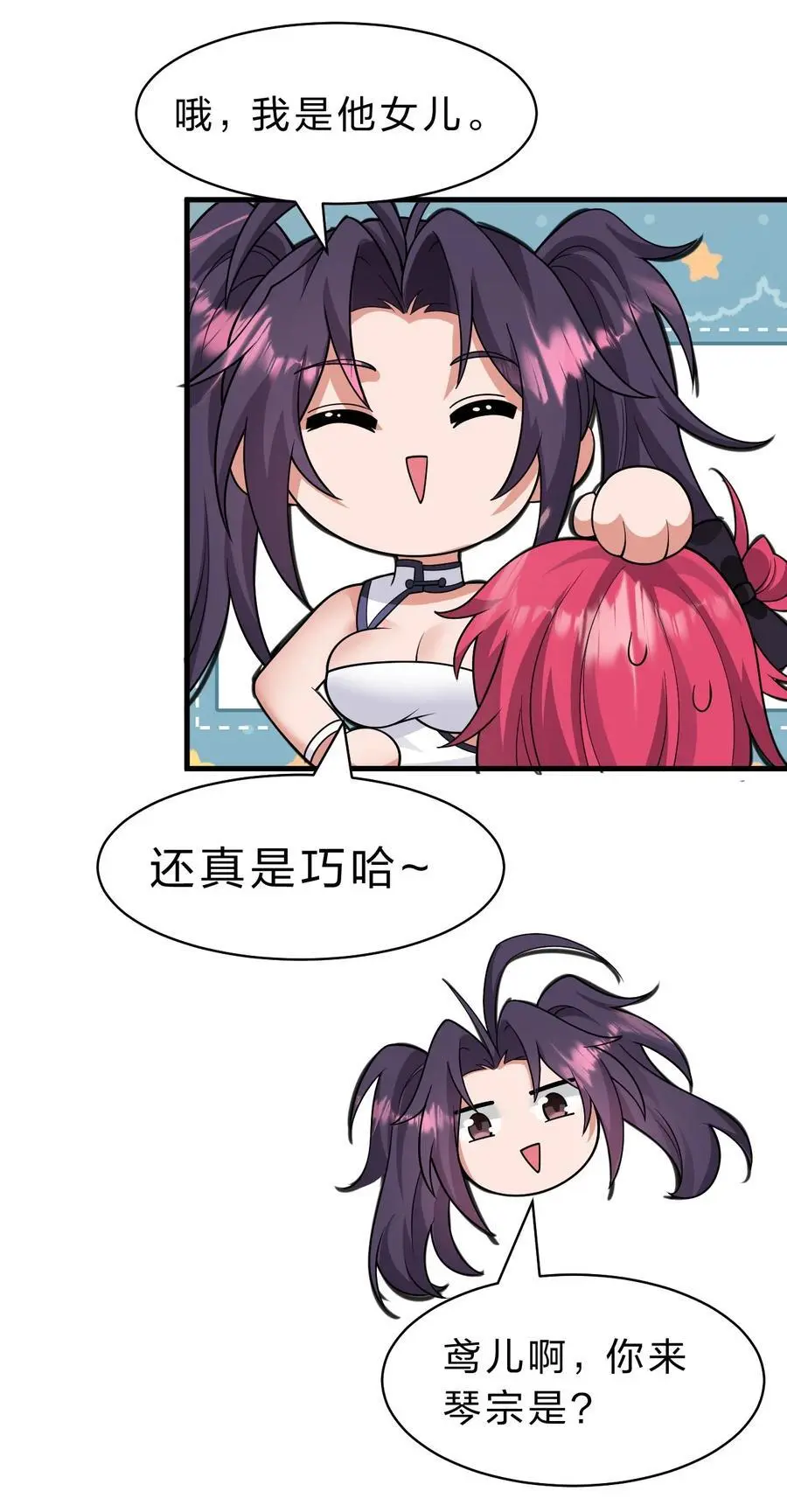 198 我是他女儿31