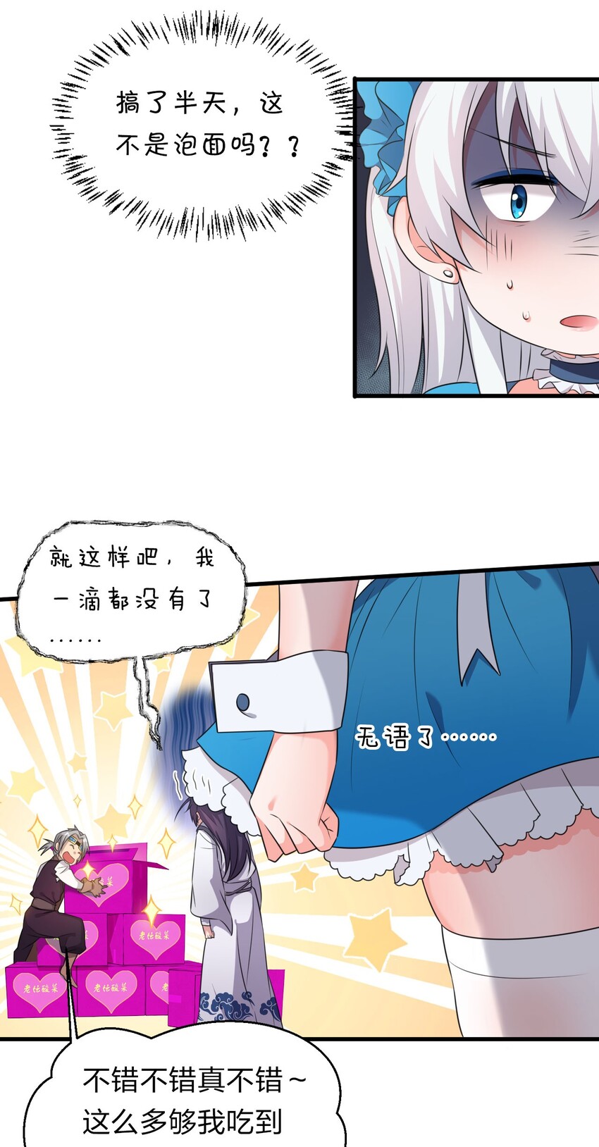 12 女装大佬暴走，竟是因为……10