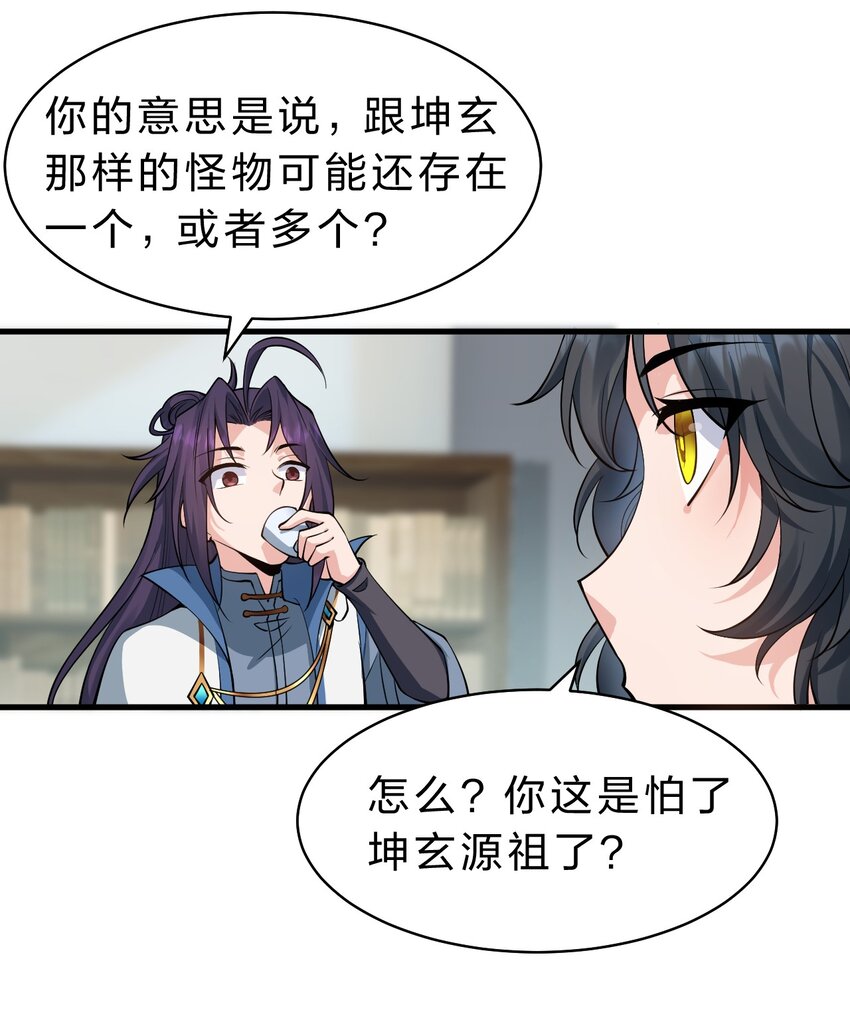 99 追杀者信息浮现，老云的实力成谜40