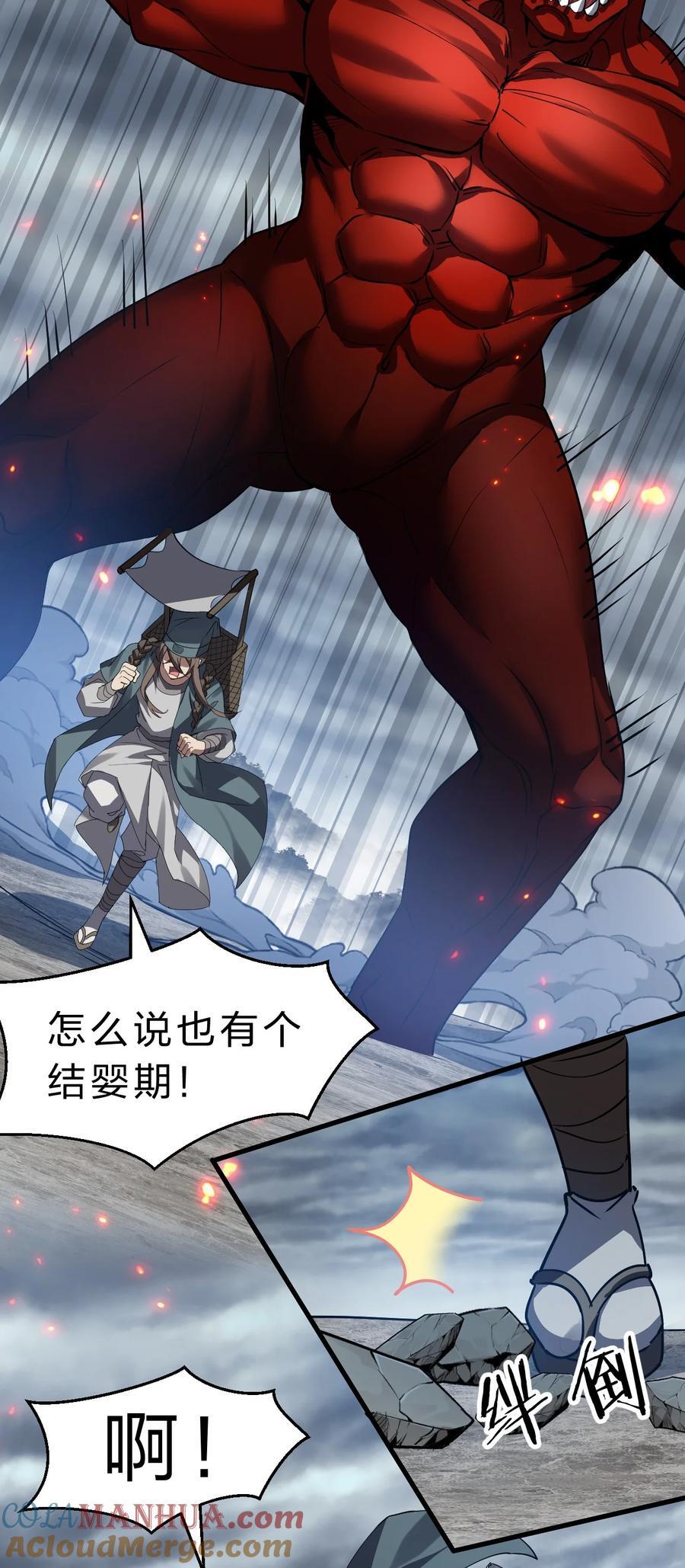 183 突然冒出个徒孙？12