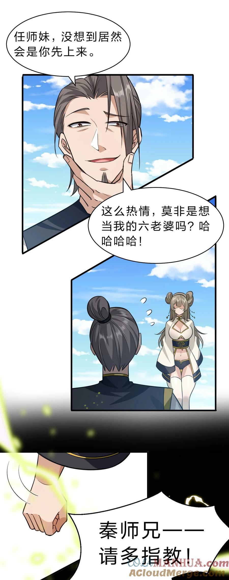 177 今日，必杀你！9