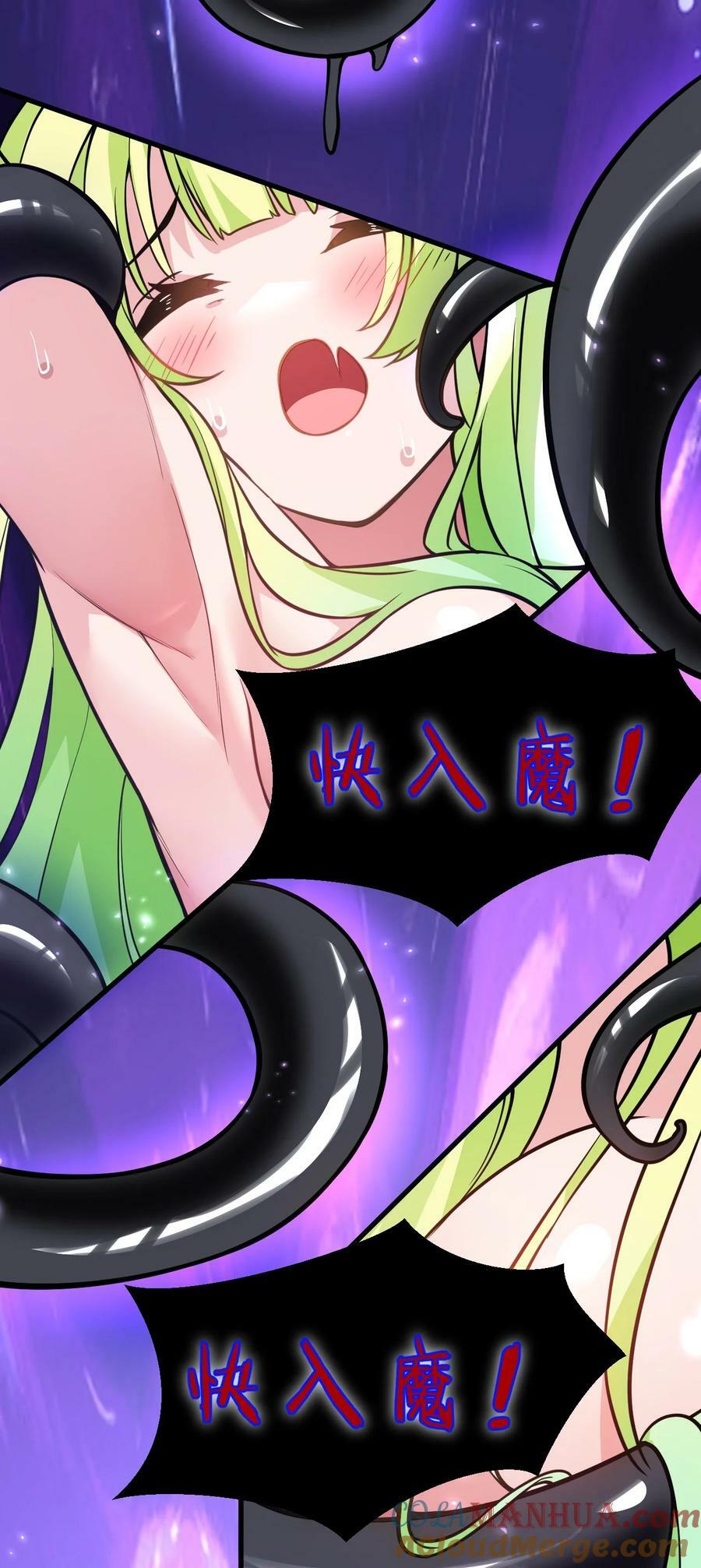 152 星辰即将如魔？！21