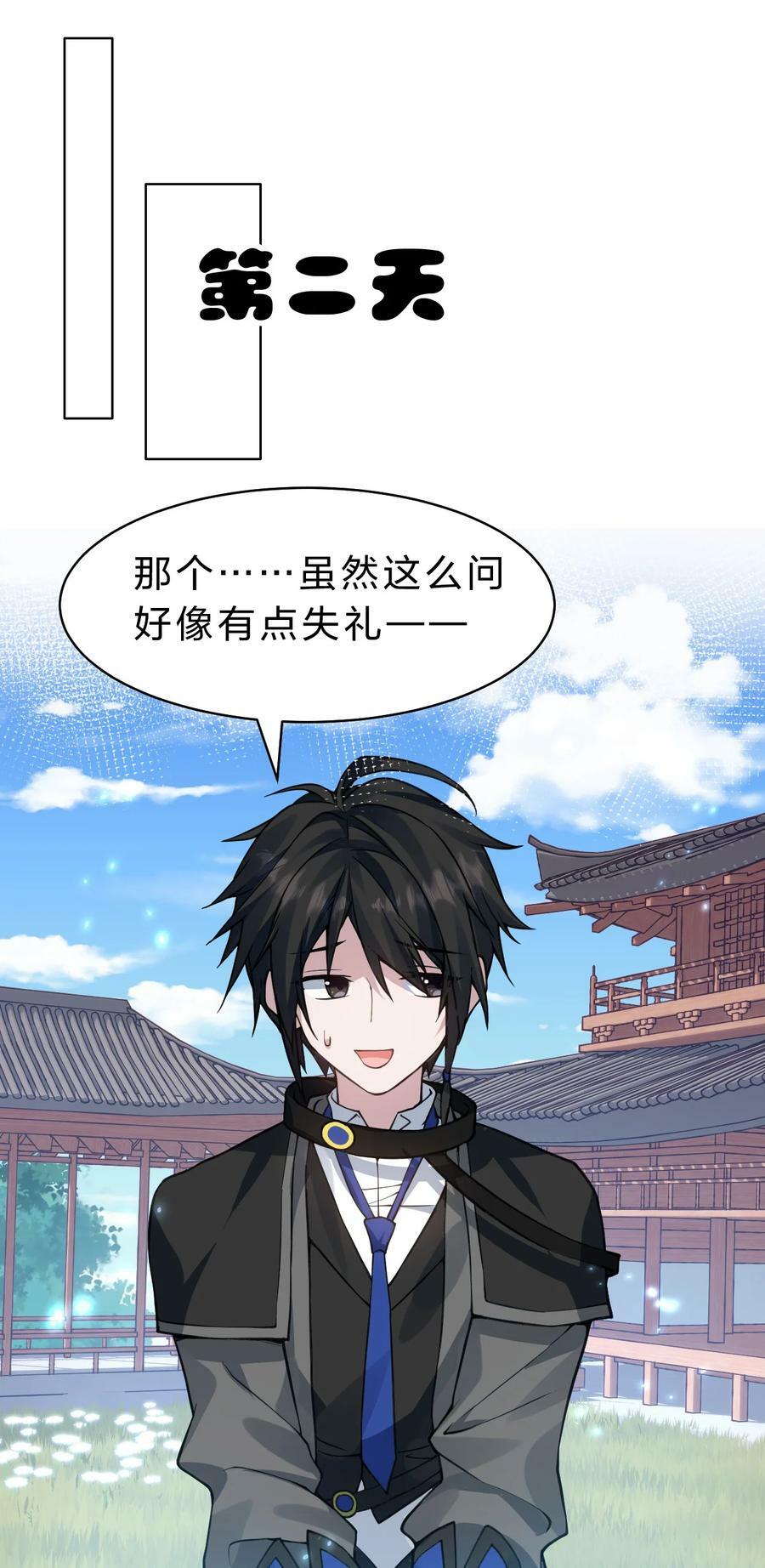 160 今天的学院也很不平静37
