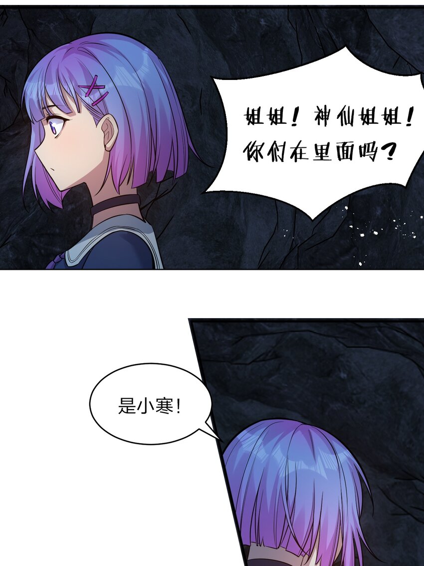 64 属于张若雪的考验48