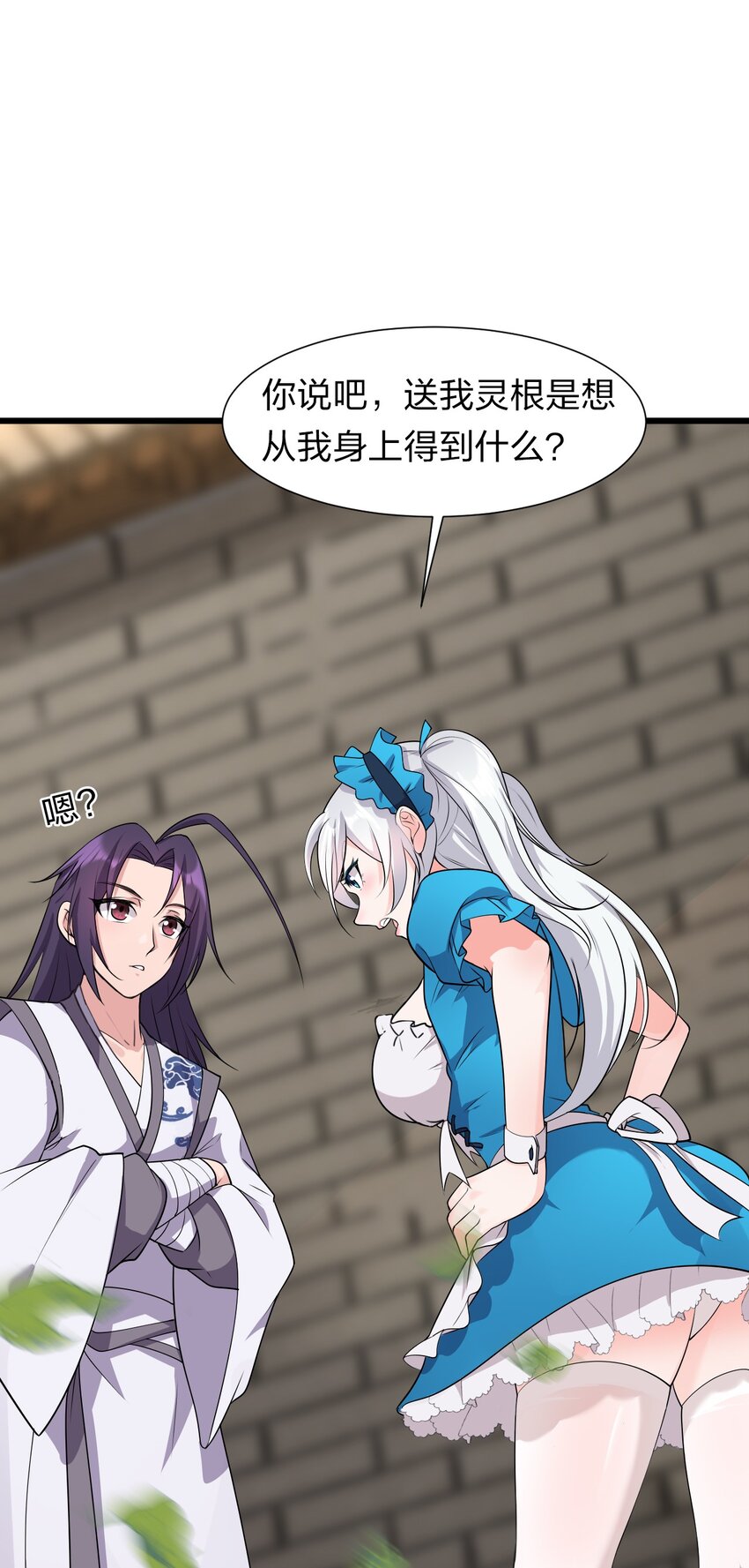 4 灵根可是很正要哦26
