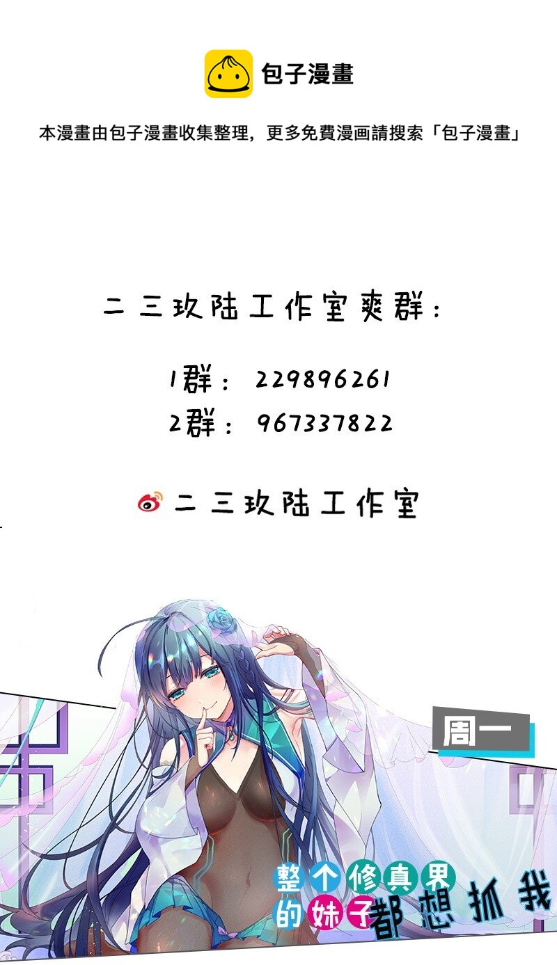 117 绝对、绝对不会让你死！49
