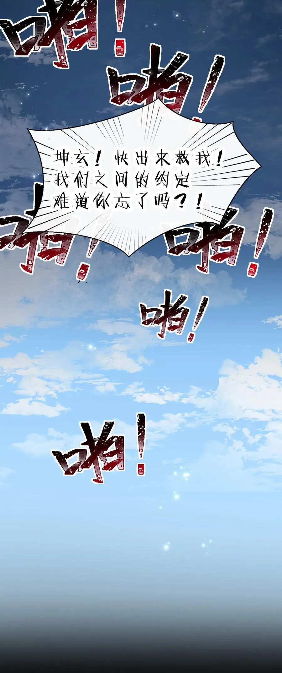 231 修炼成仙的我只想养成女徒弟11