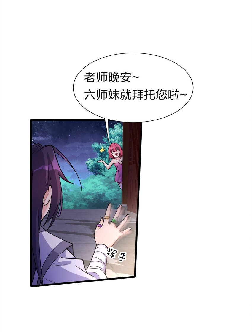 10 深夜的按摩服务？！33