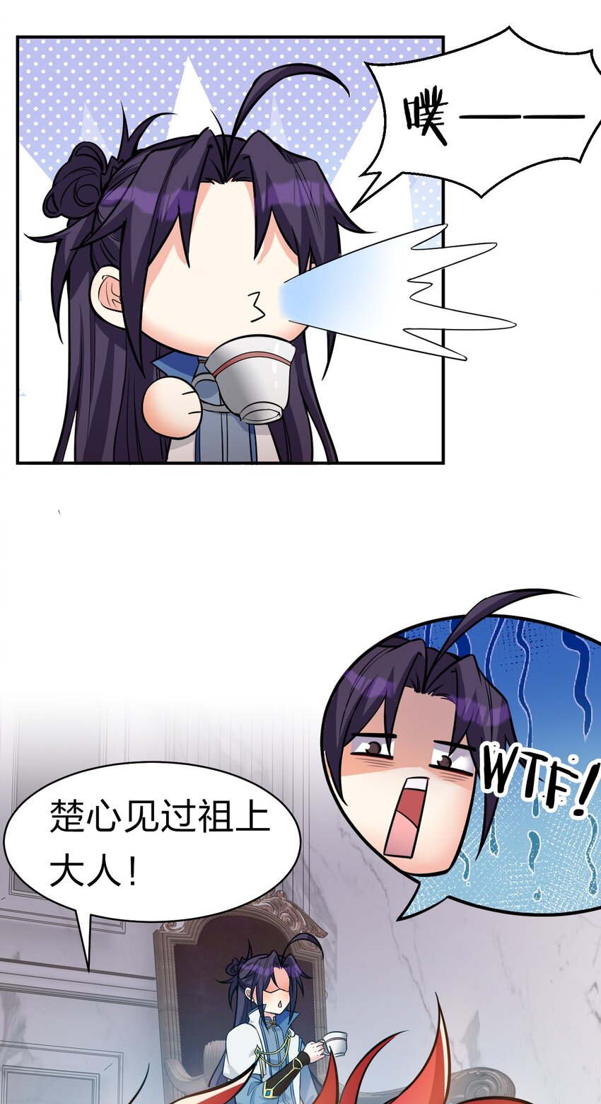 81 真假楚心，洛葵大危机！21