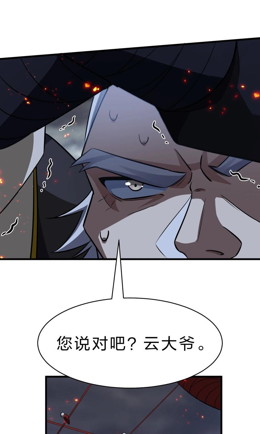 180 小雨蝉打不过的，老流氓上！29