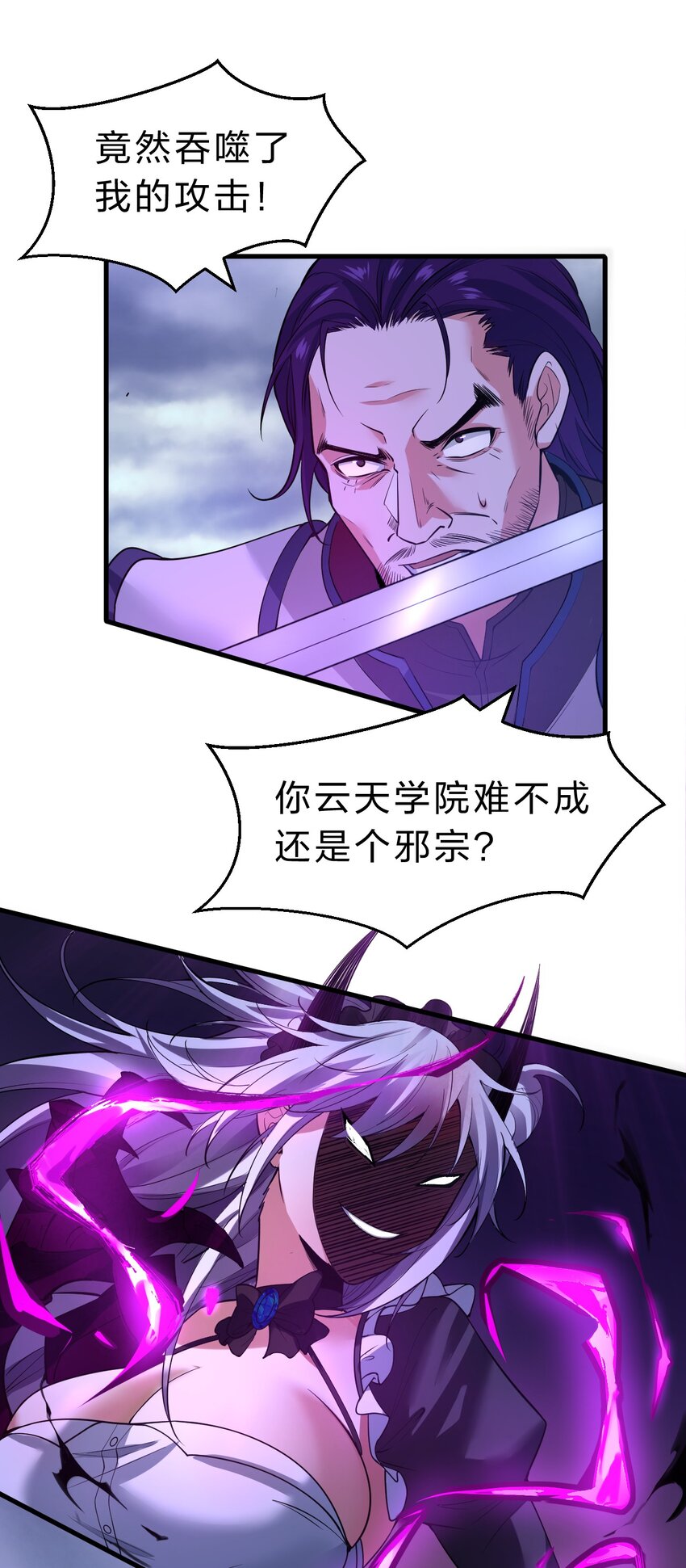 101 小雨蝉重伤，老云盛怒！17