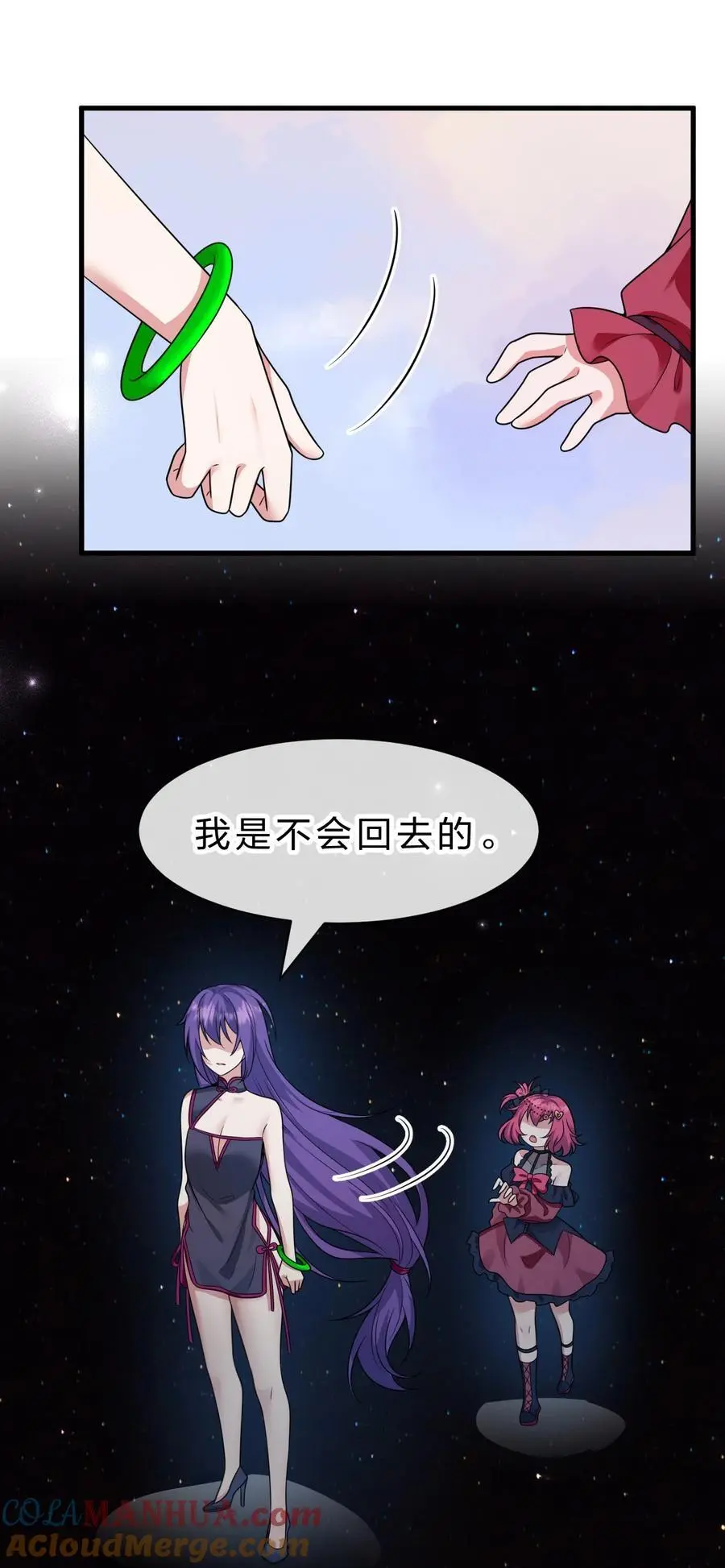 204 蒋师兄，跟鸢儿回家吧42