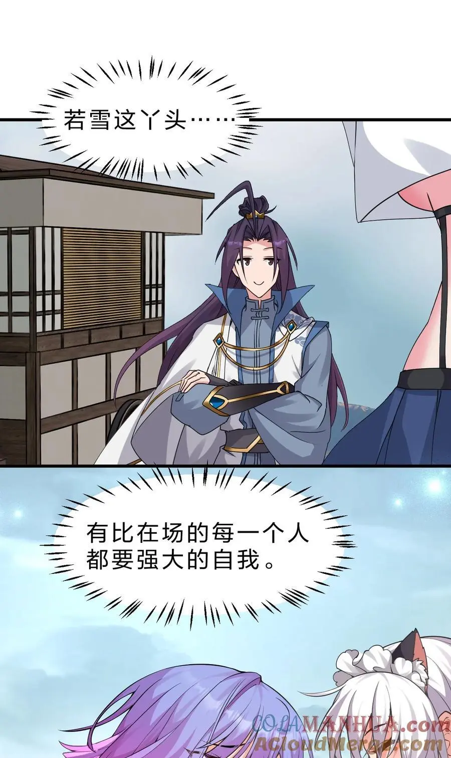 202 你怎么是这样的小雨蝉？！9