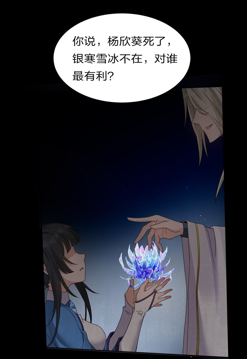 53 被蒙蔽之人38