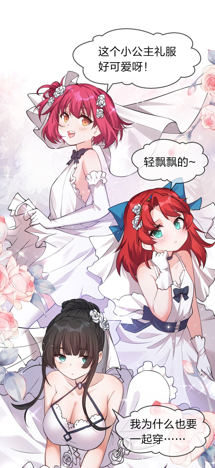 79 女徒弟的花嫁换装26