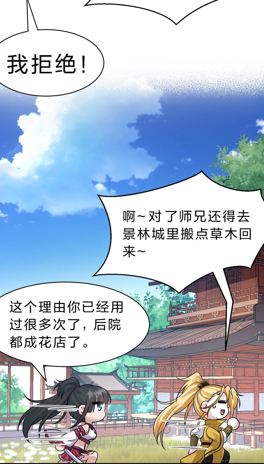 126 大师兄归来，全员前往帝皇阁5