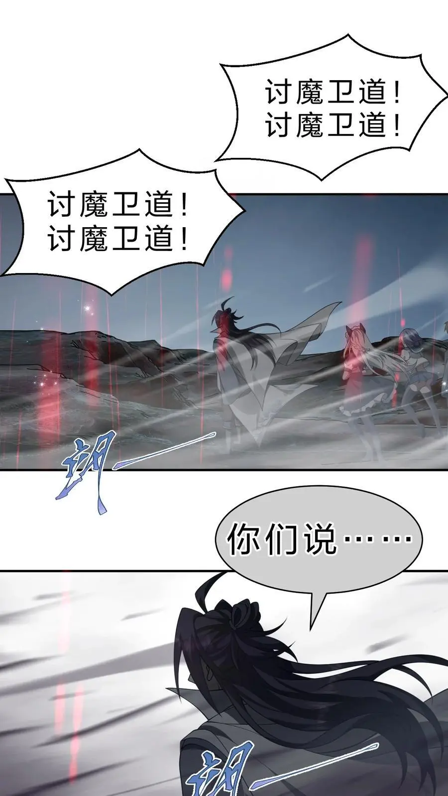 207 真正的魔是什么样，要看看吗11