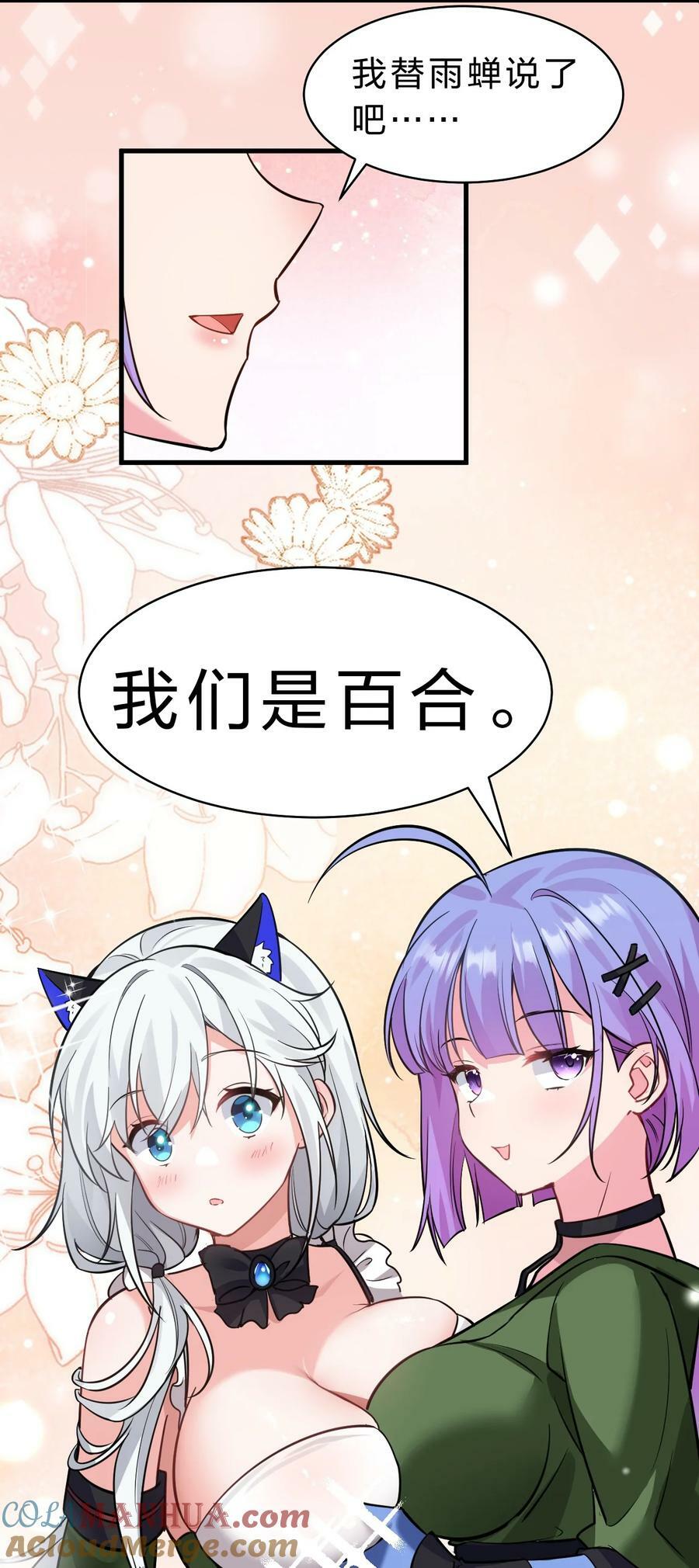 149 小雨蝉的初吻啊！15