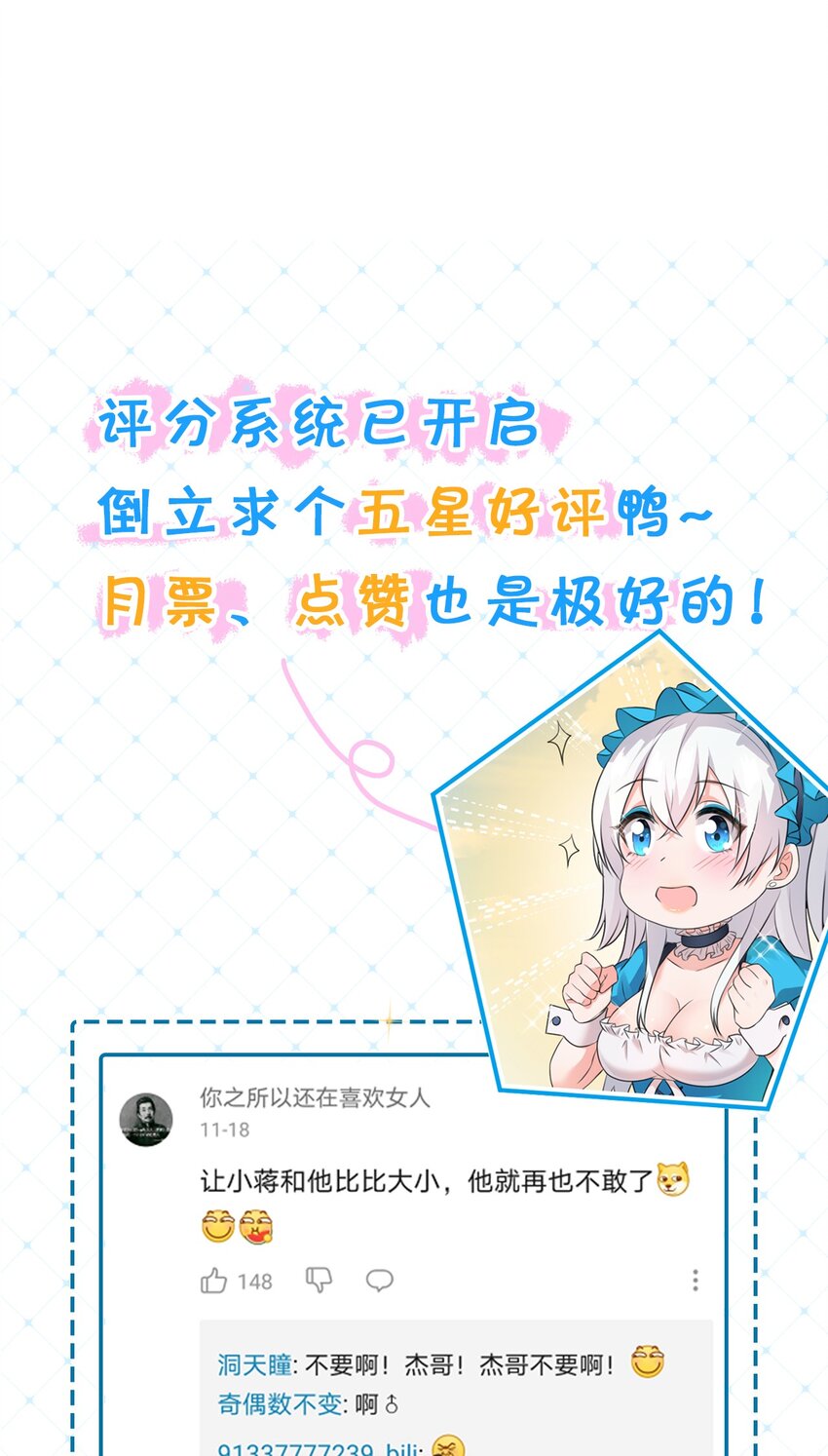 13 要玩就玩大的48