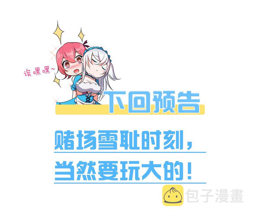 12 女装大佬暴走，竟是因为……49