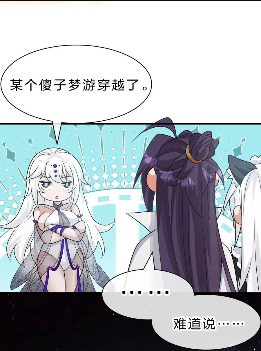 229 穿越的真相37