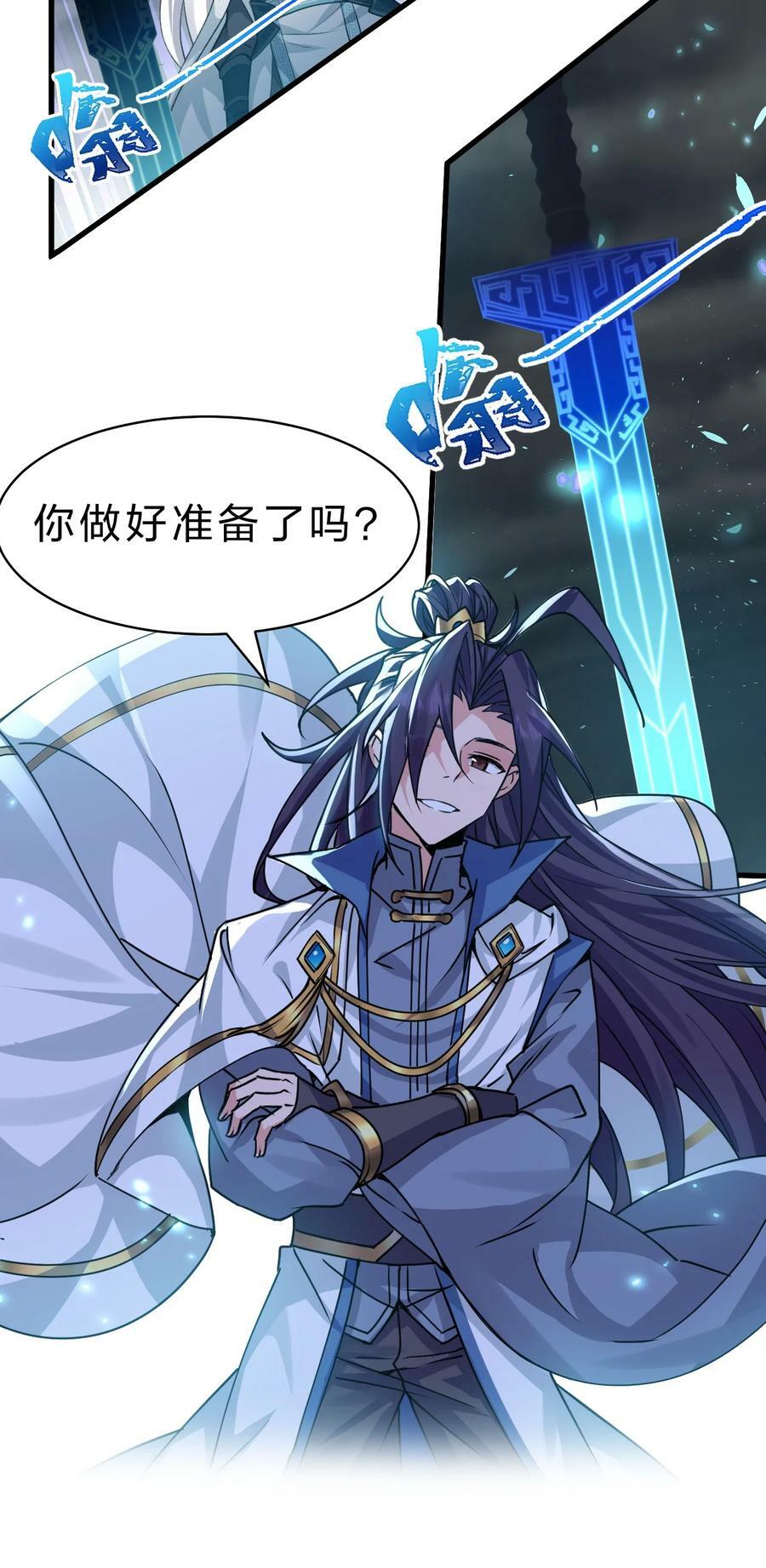 168 真他娘的，见鬼了29