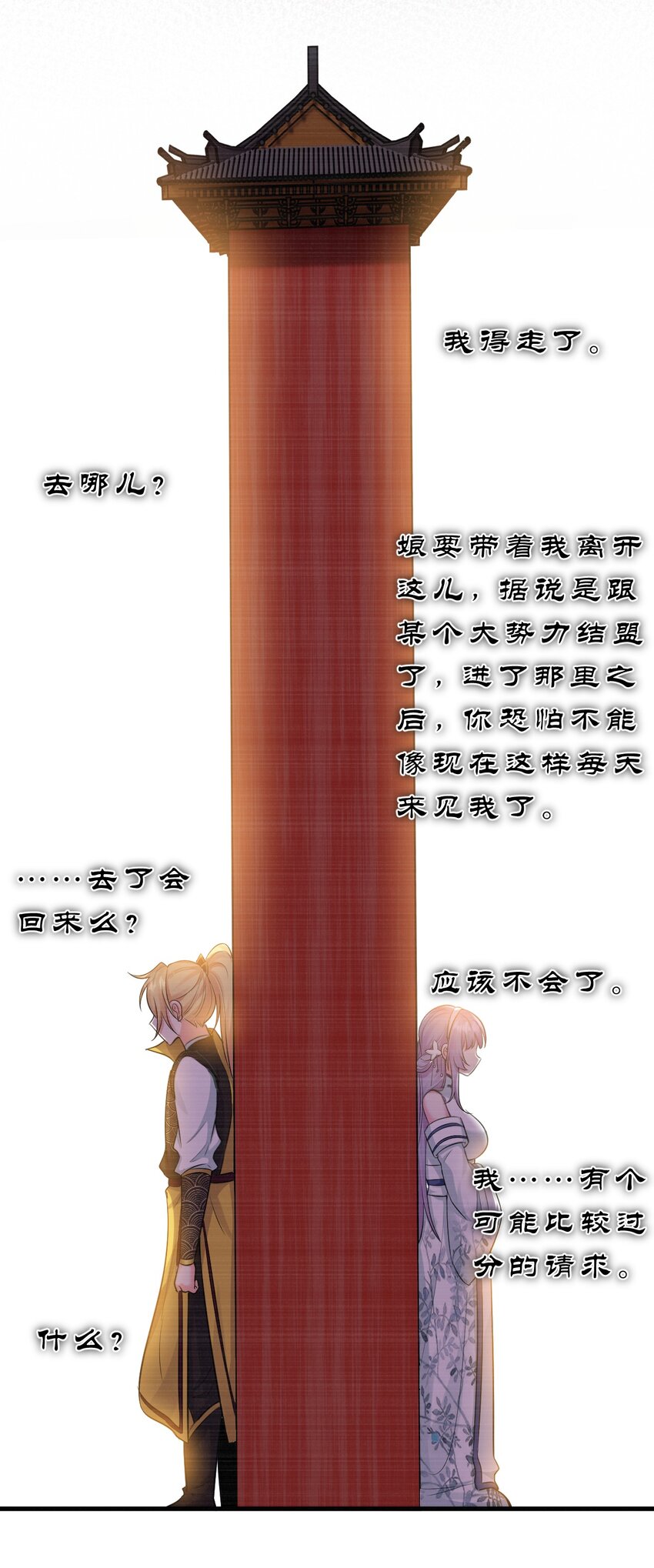 134 老三多年的异地恋9