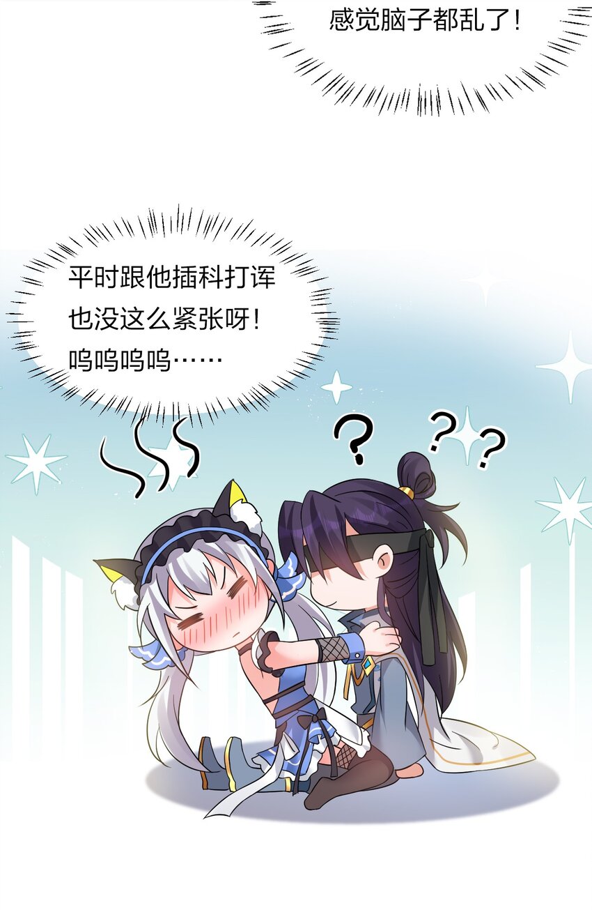 番外 国王游戏29