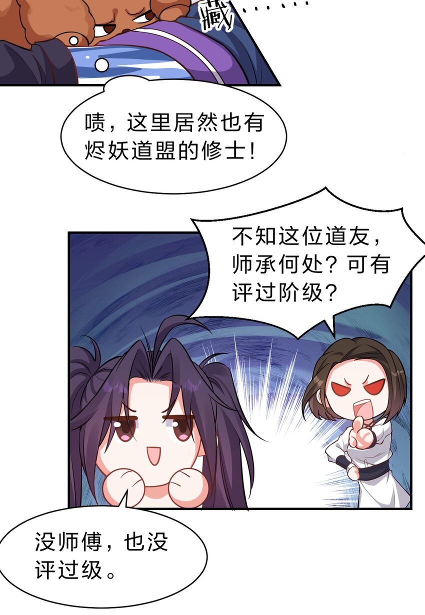 114 那是因为，这次是和你一起16