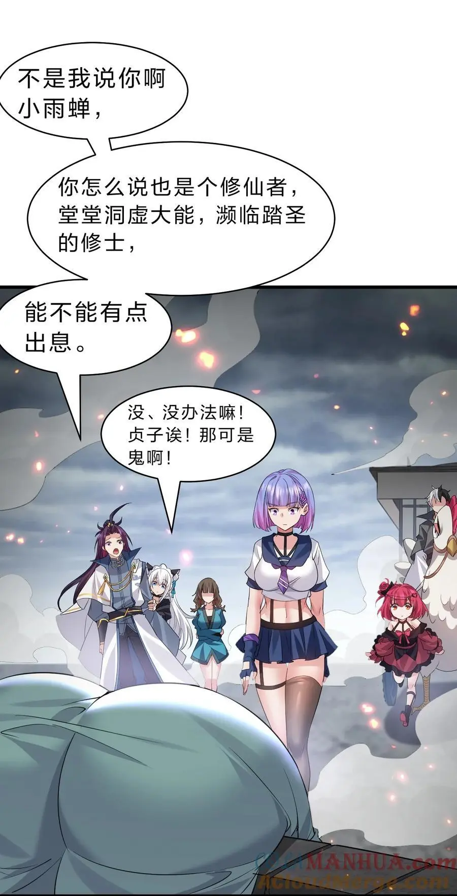 199 圣人的一拳，暴打女鬼21