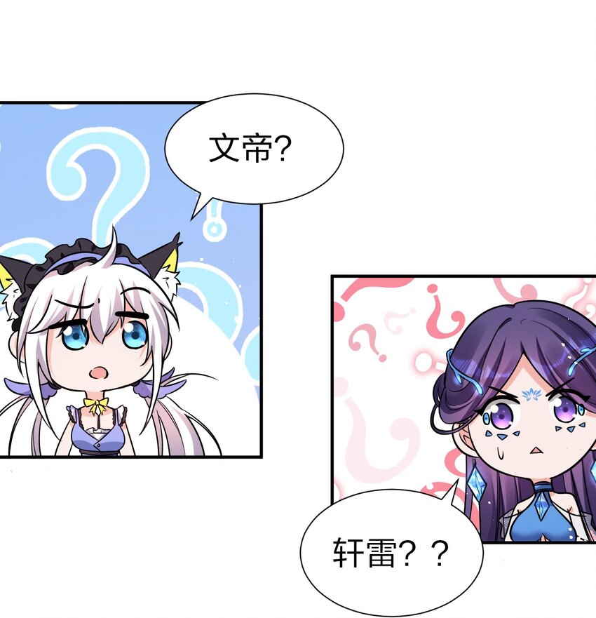 54 震惊！幕后黑手竟是文帝？！13