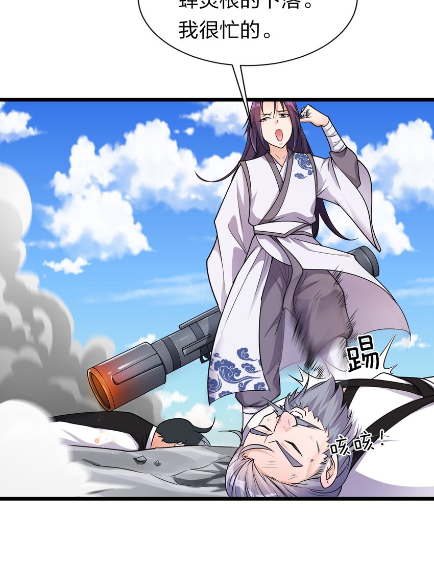 8 扫射全场，保护花草45