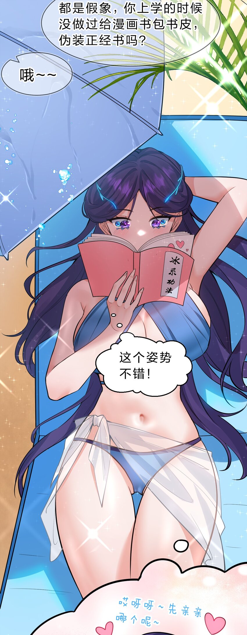 115 想过二人世界的海边度假3
