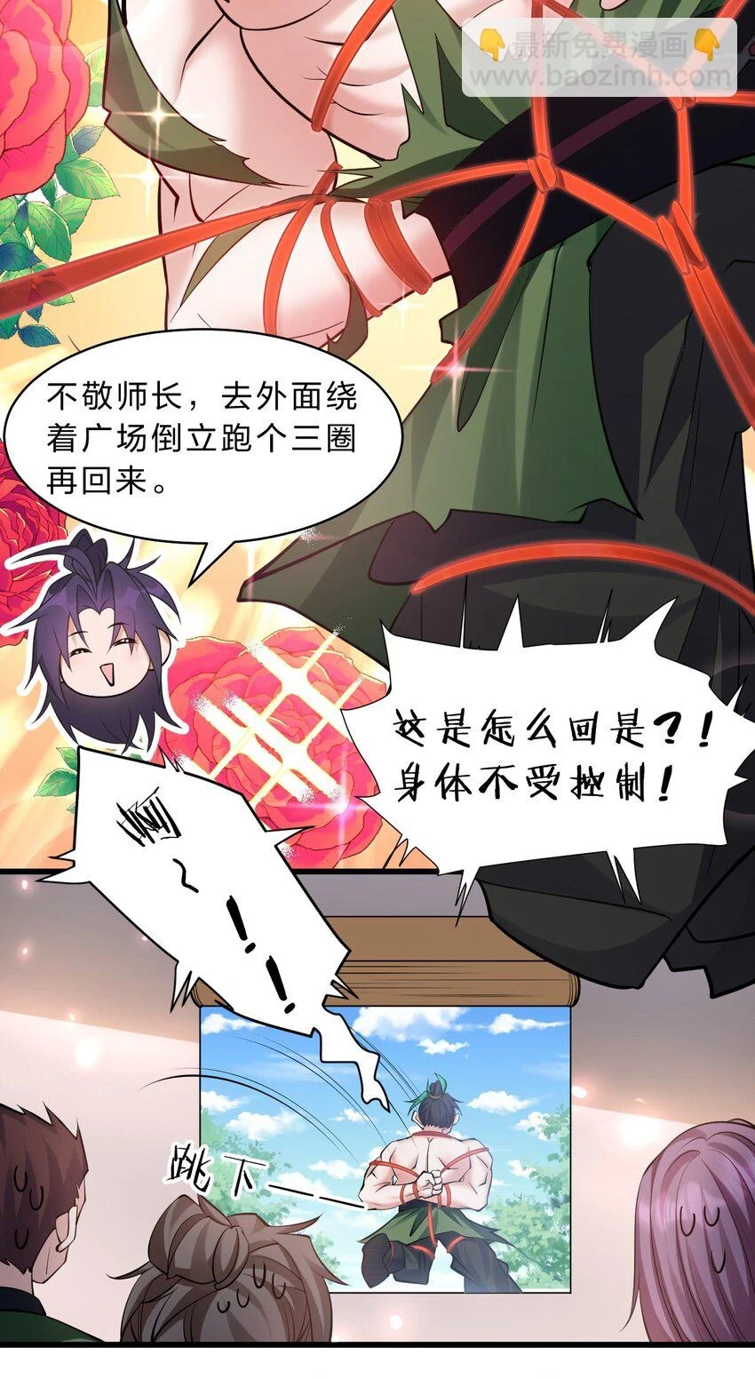141 洛葵被盯上了！4