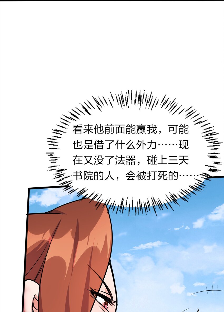 8 扫射全场，保护花草55