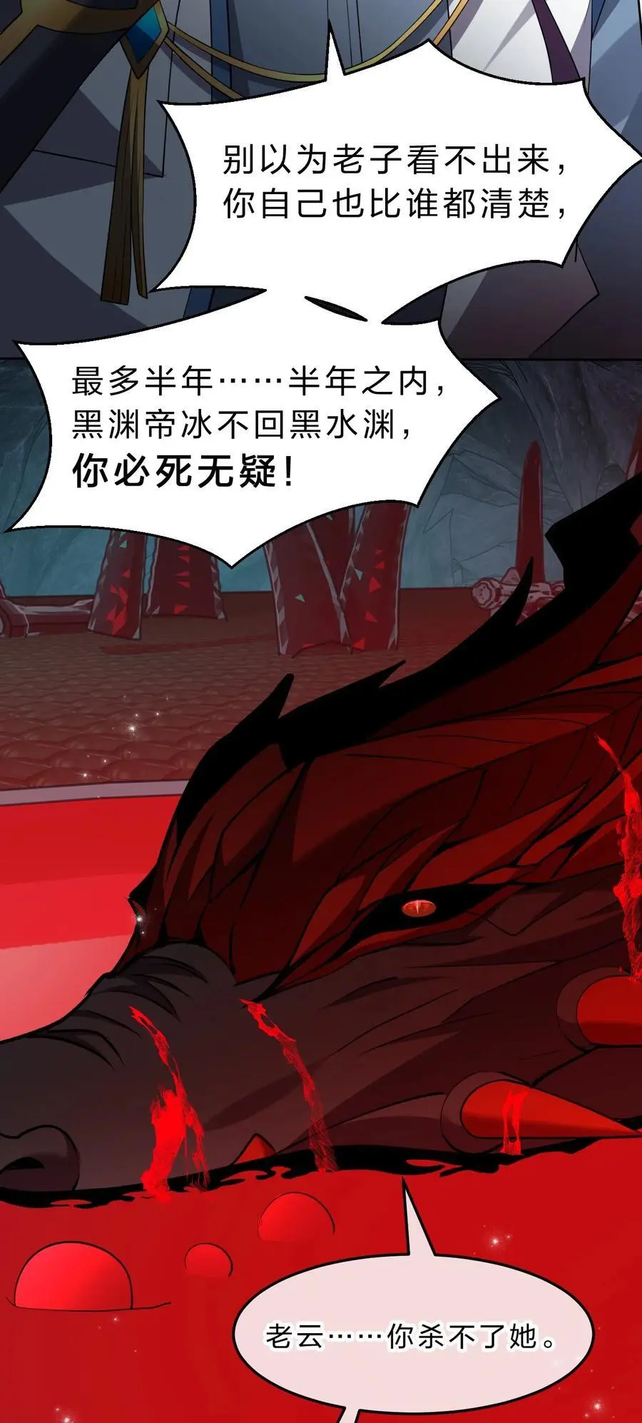 210 夜璇秋的真实身份是……44