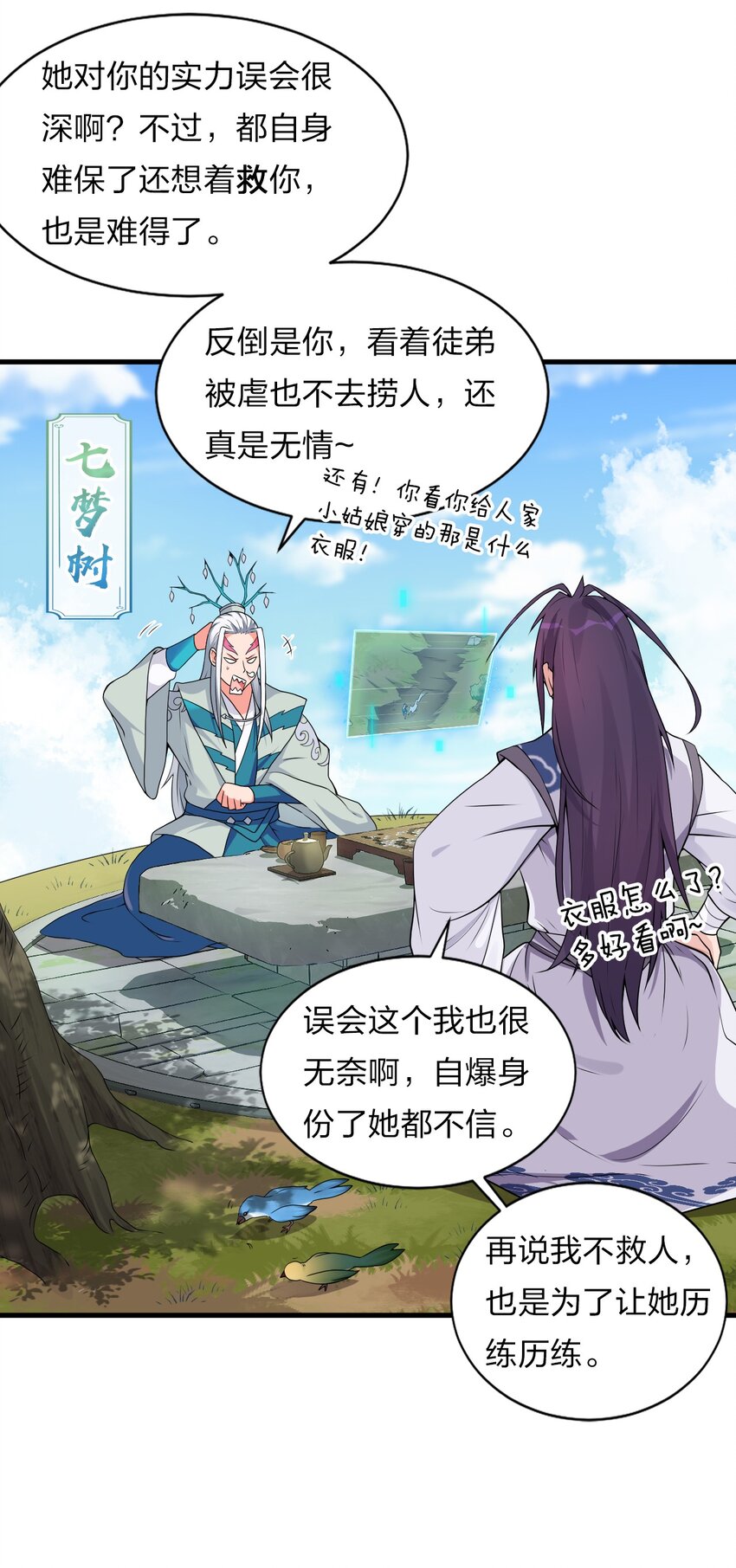 16 不该主动上门找虐的！24